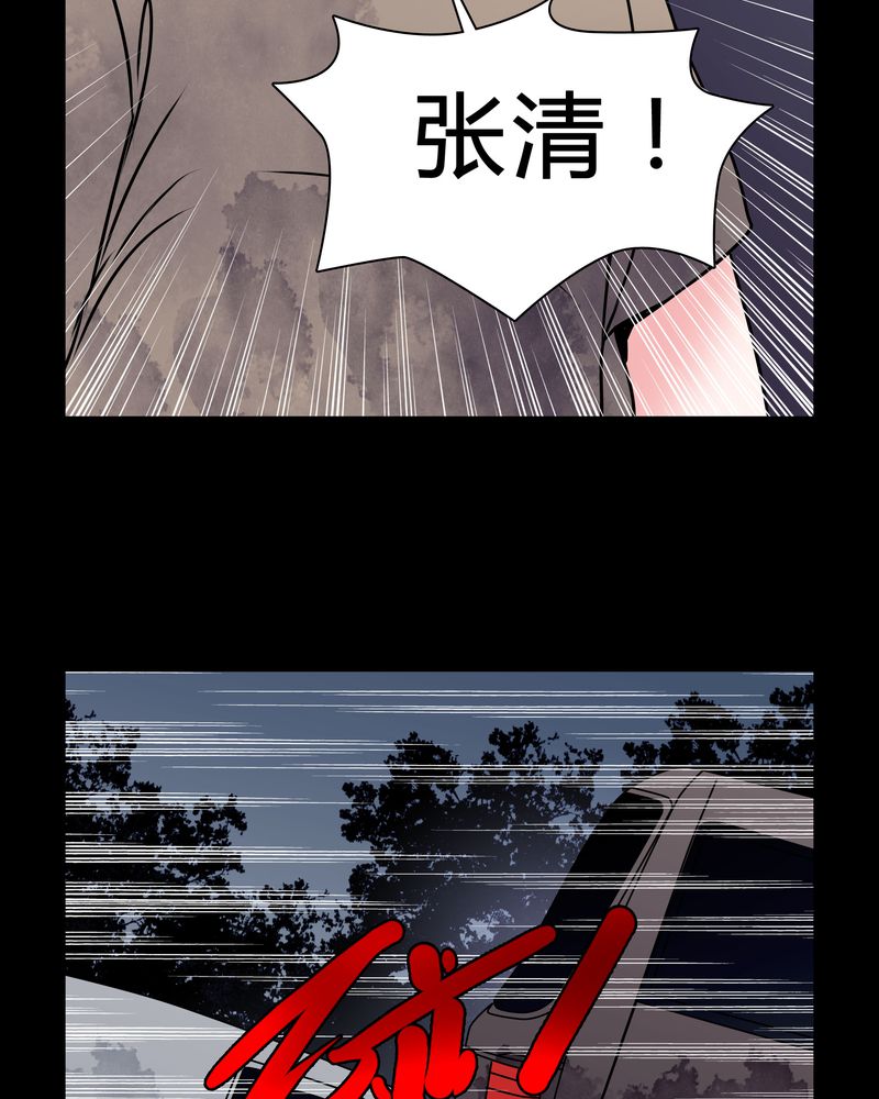 女巫安妮海瑟薇漫画,第38章：奇怪的力量3图