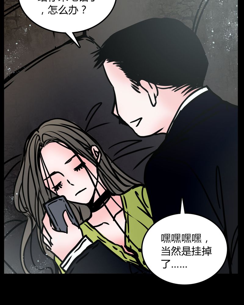 女巫安妮海瑟薇漫画,第66章：馨予不见了！3图