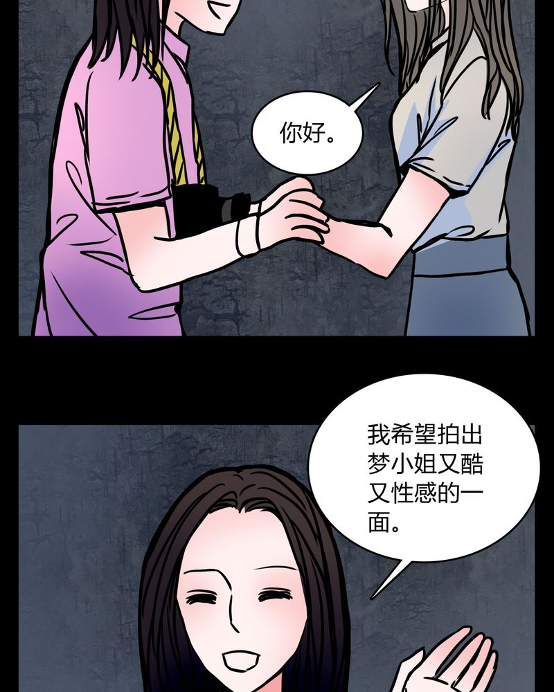 女巫重生完整版免费观看漫画,第64章：小助理的幻想5图
