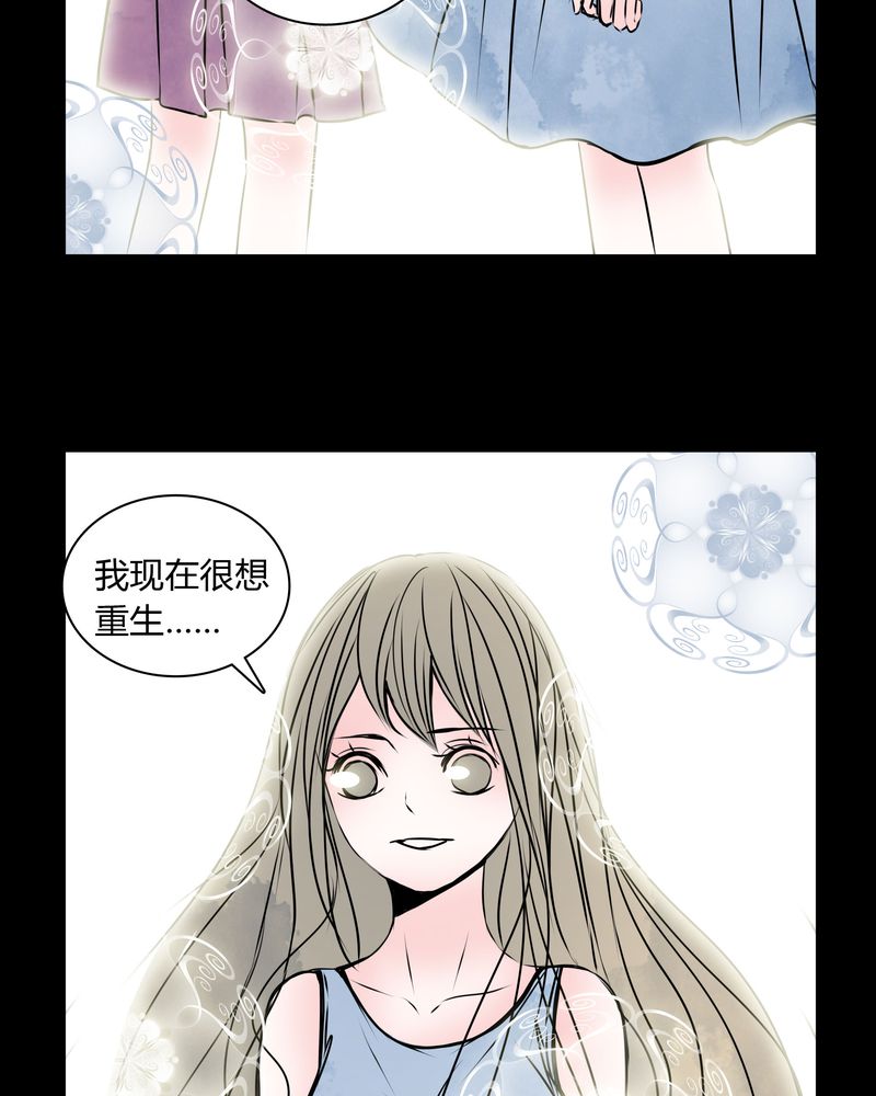 女巫动画片漫画,第34章：女鬼转世2图