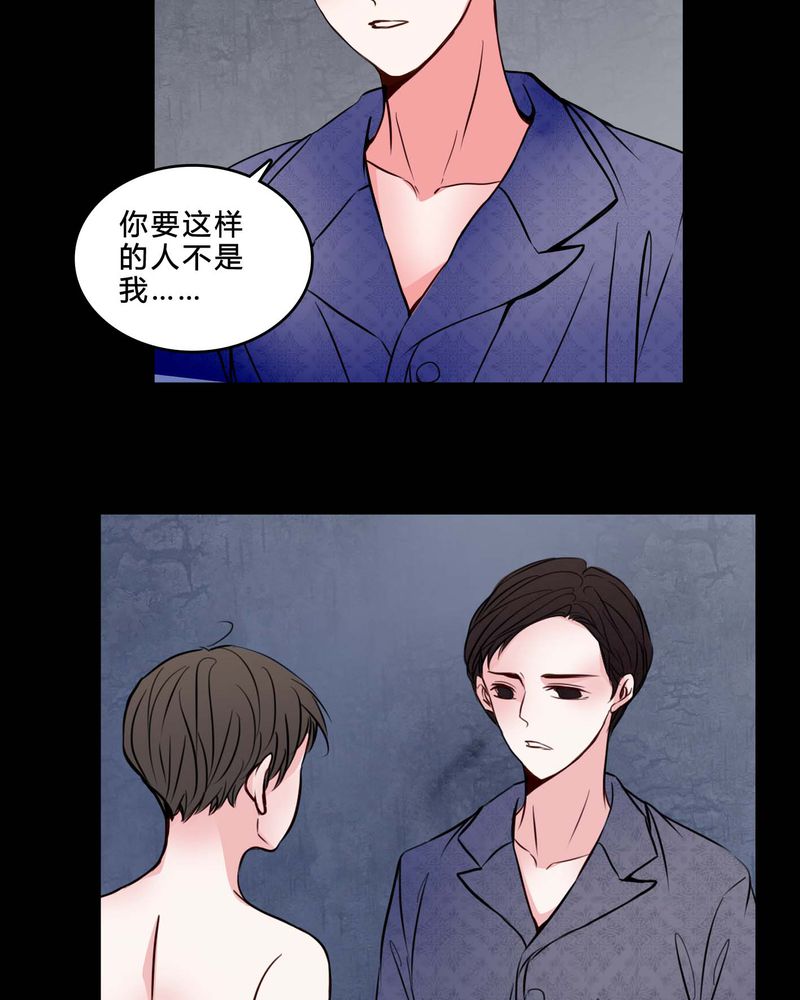 女巫动画片漫画,第77章：想清楚4图