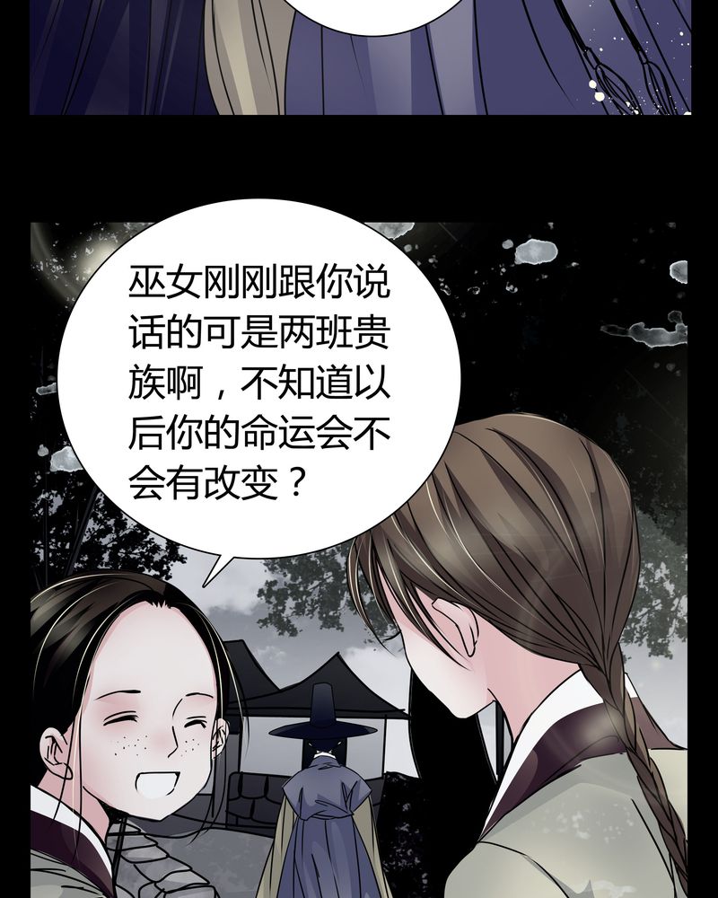 女巫变老鼠国语版漫画,第8章：那曾经的擦肩而过4图