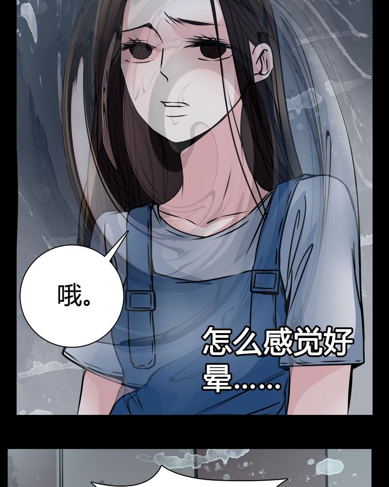 女巫躲猫猫漫画,第13章：糟糕2图