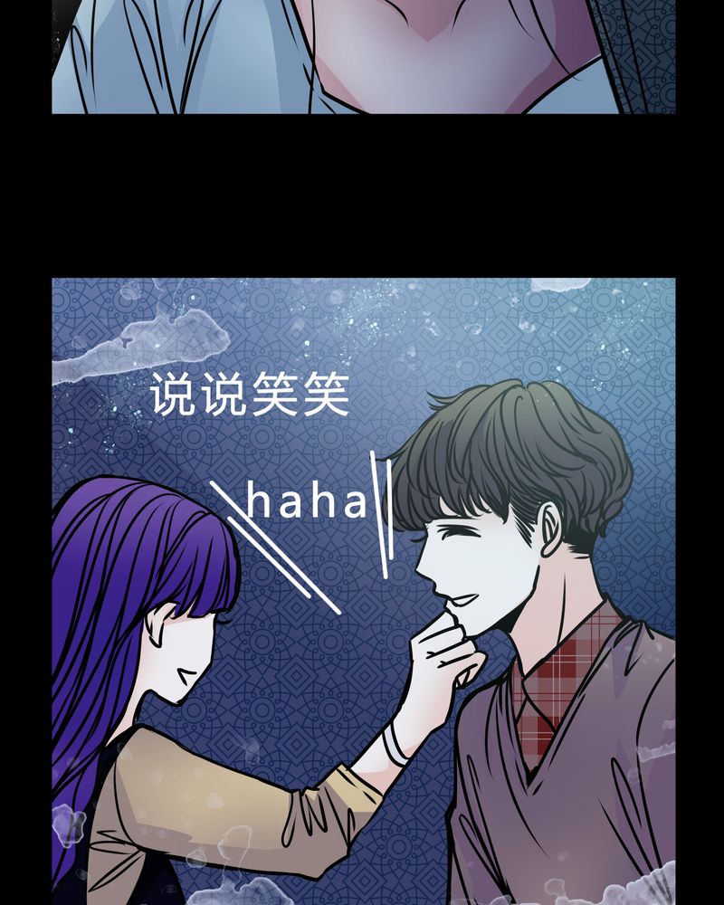 女巫动画片漫画,第50章：劈腿3图