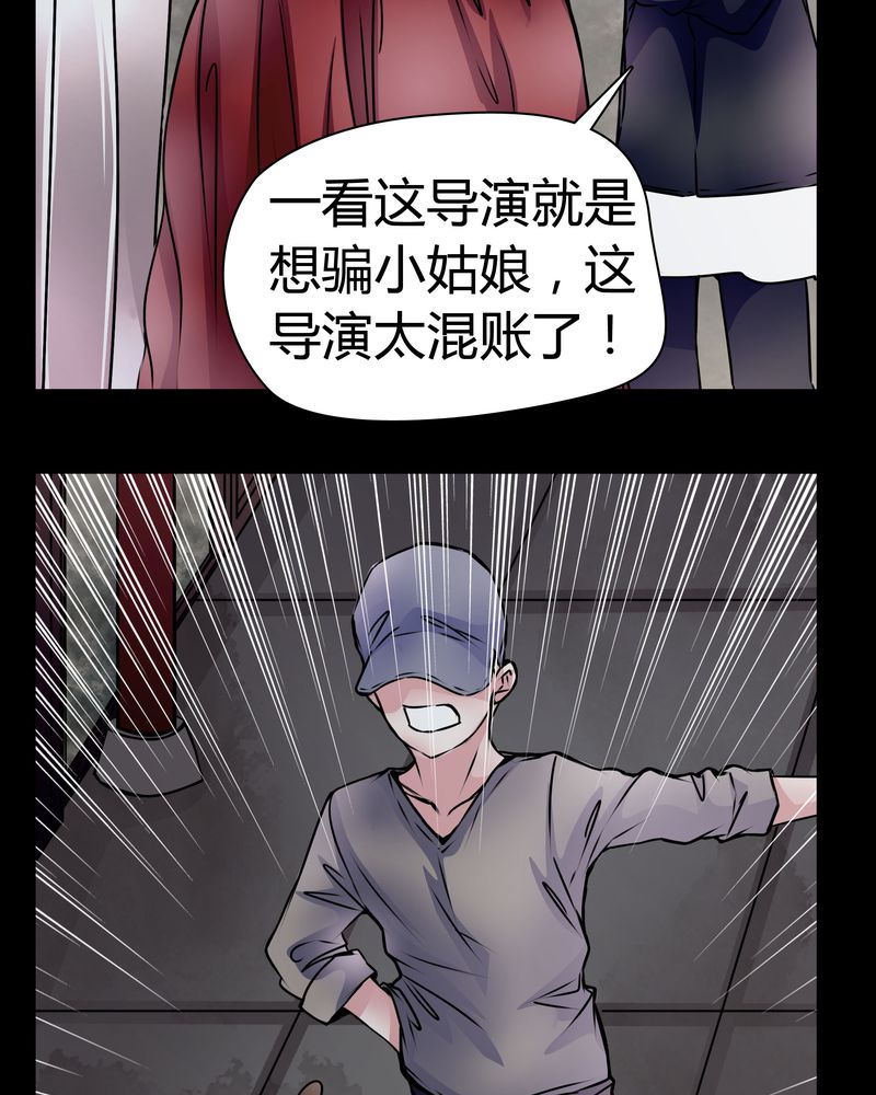 女巫安妮海瑟薇漫画,第13章：糟糕2图