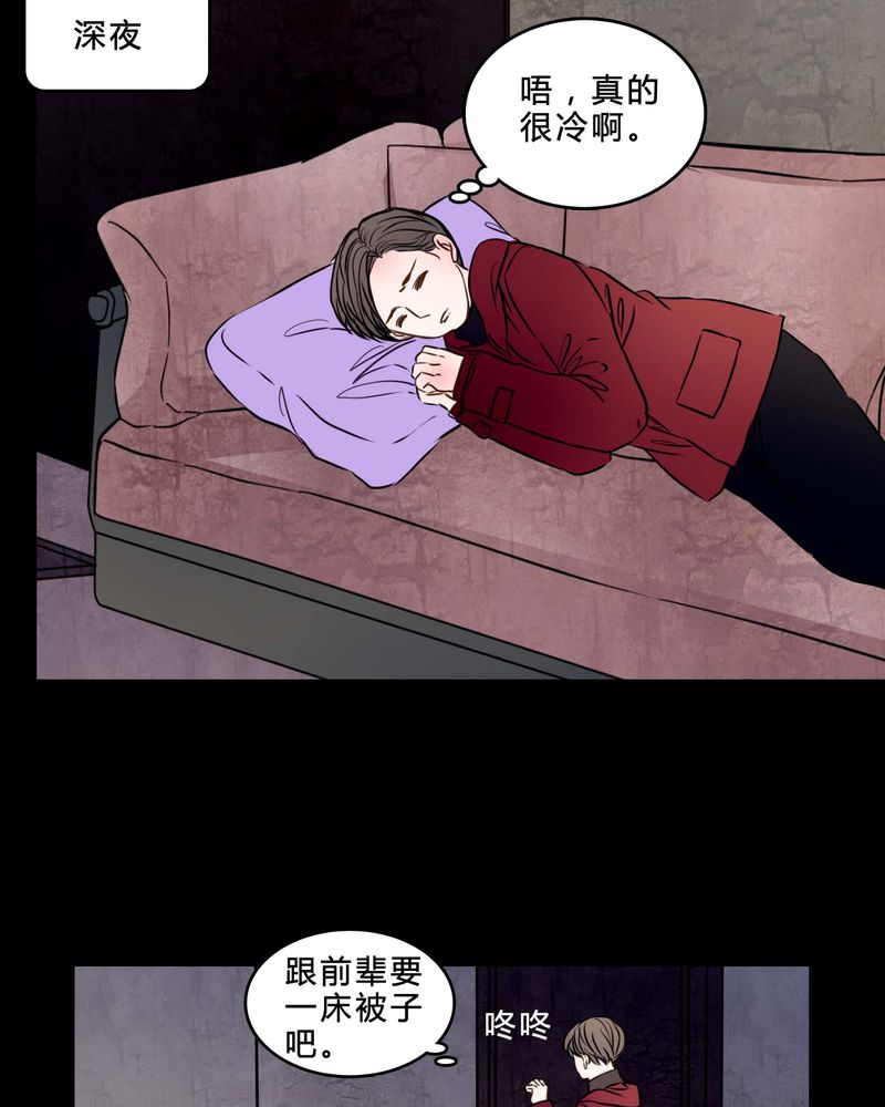 女巫躲猫猫漫画,第84章：去了前辈的新家3图