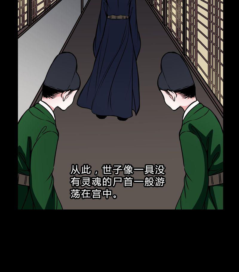 女巫变老鼠国语版漫画,第45章：女巫失踪1图