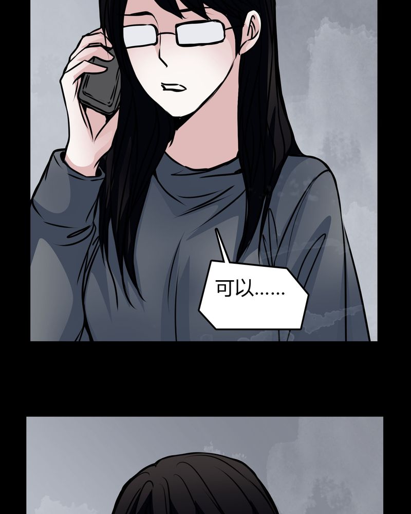 女巫重生记漫画,第54章：有办法2图