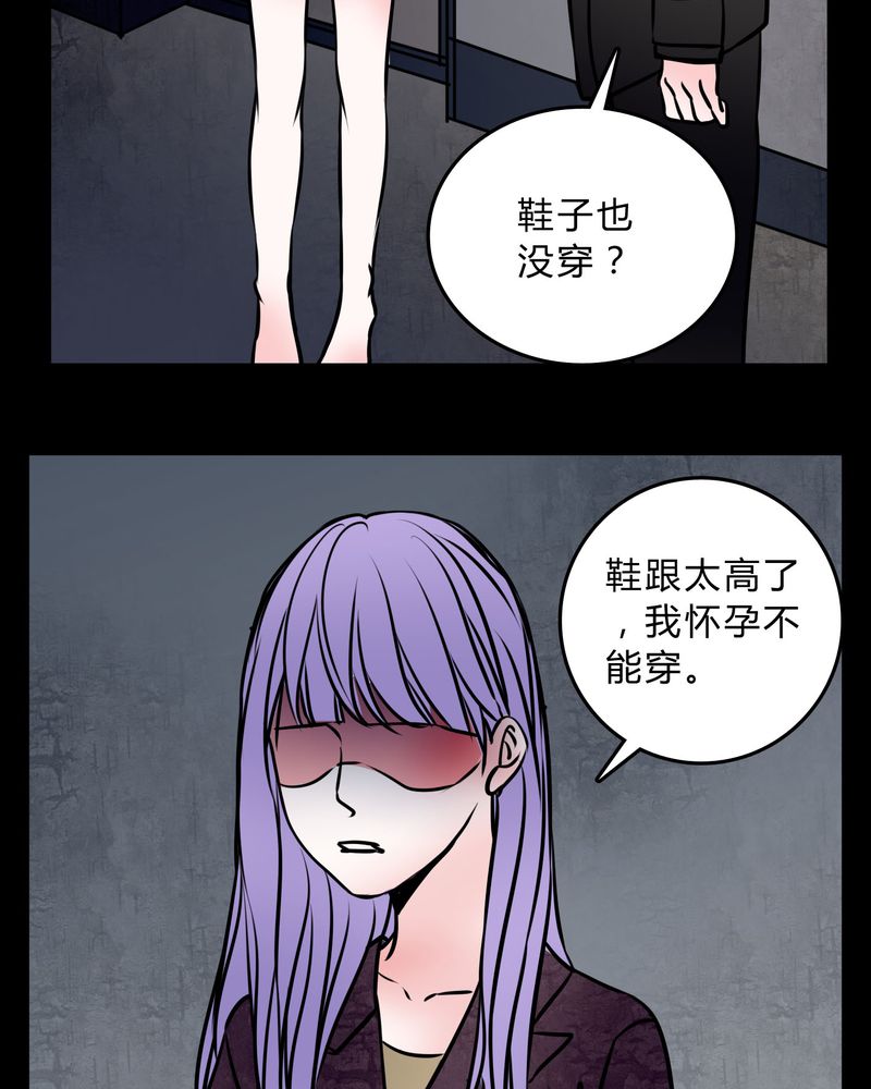 女巫怎么玩漫画,第57章：晴天霹雳4图