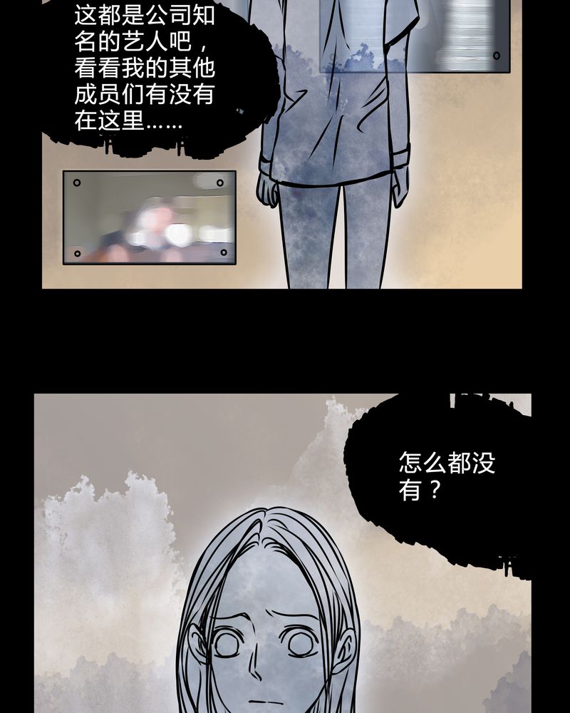 女巫动画片漫画,第38章：奇怪的力量1图