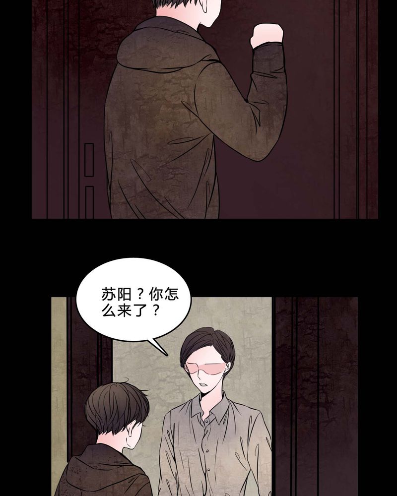 女巫英语漫画,第78章：在一起吧4图