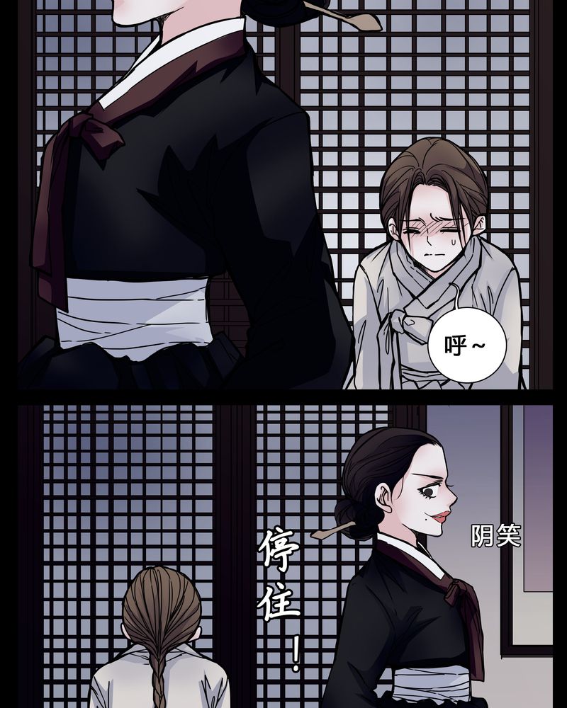 女巫重生记完整版漫画,第2章：从没想过我会被烧死4图