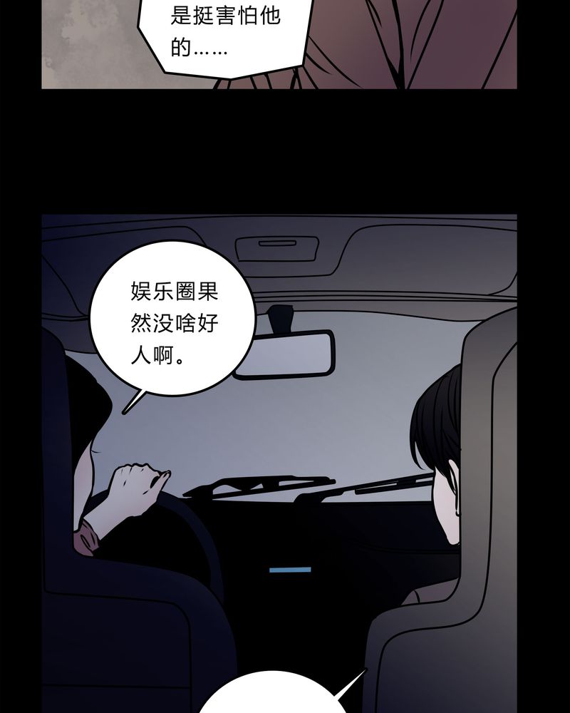 女巫动画片漫画,第53章：暴力倾向2图