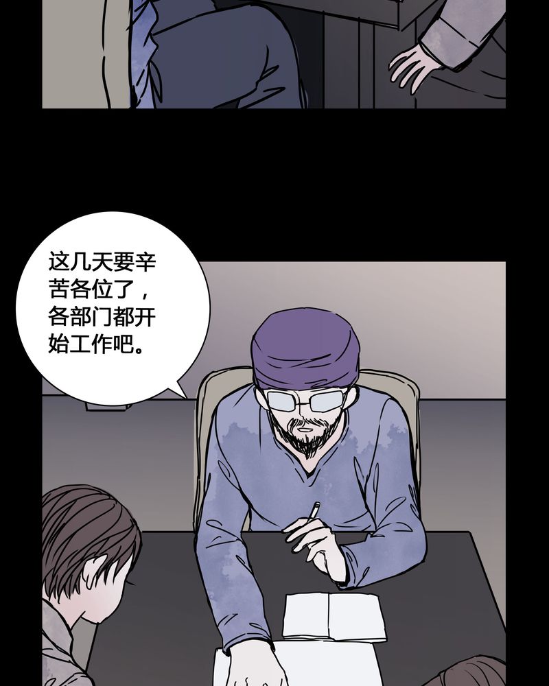 女巫重生记漫画,第24章：幸福2图