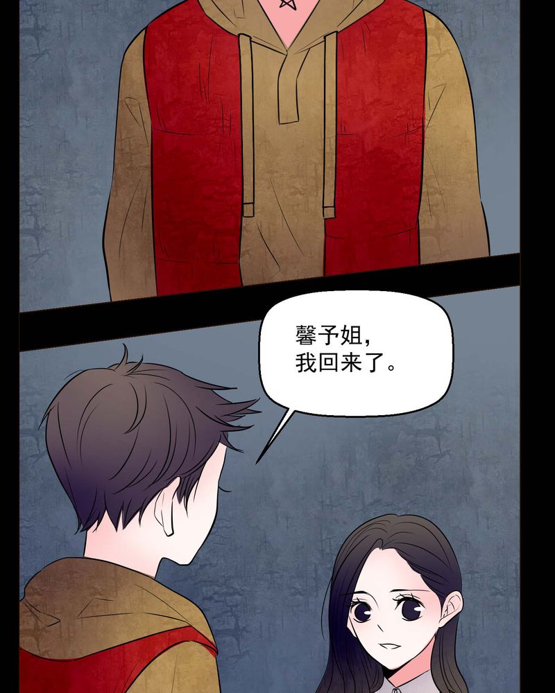 女巫重生记漫画,第73章：诱惑3图