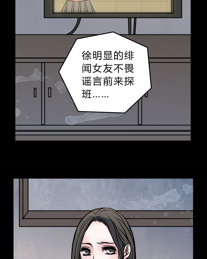 女巫重生记漫画,第51章：假恋情4图