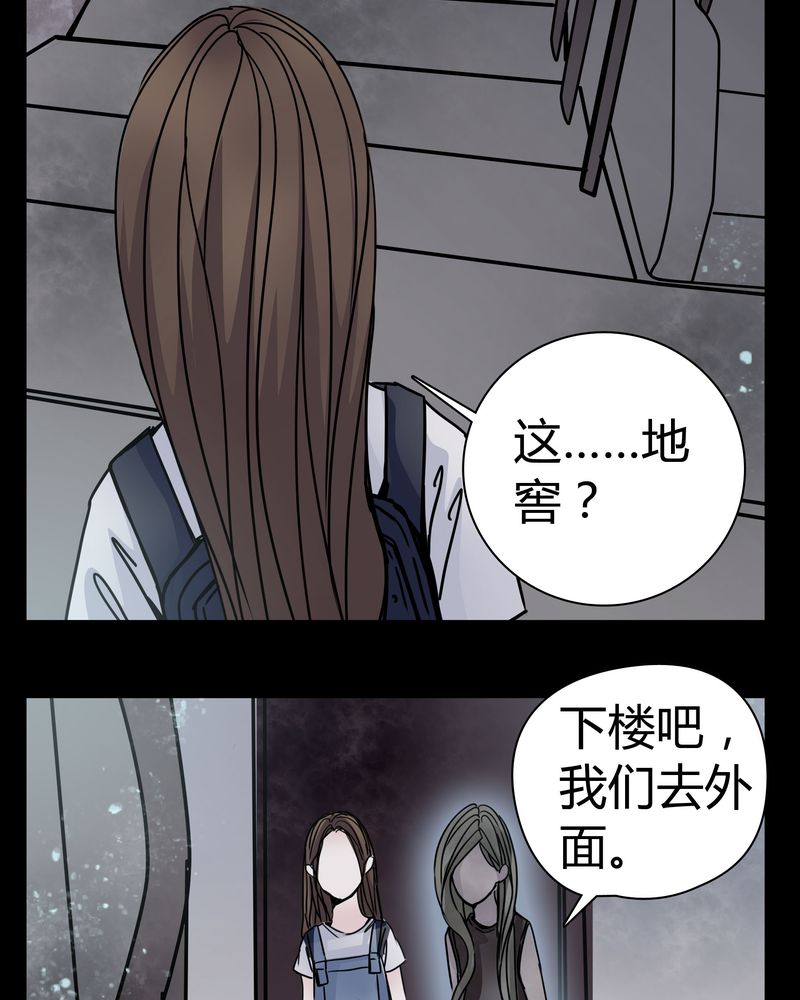 女巫动画片漫画,第12章：导演的刁难3图
