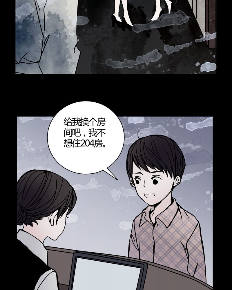 女巫归来漫画,第26章：女鬼是怎么被弹出去的？4图