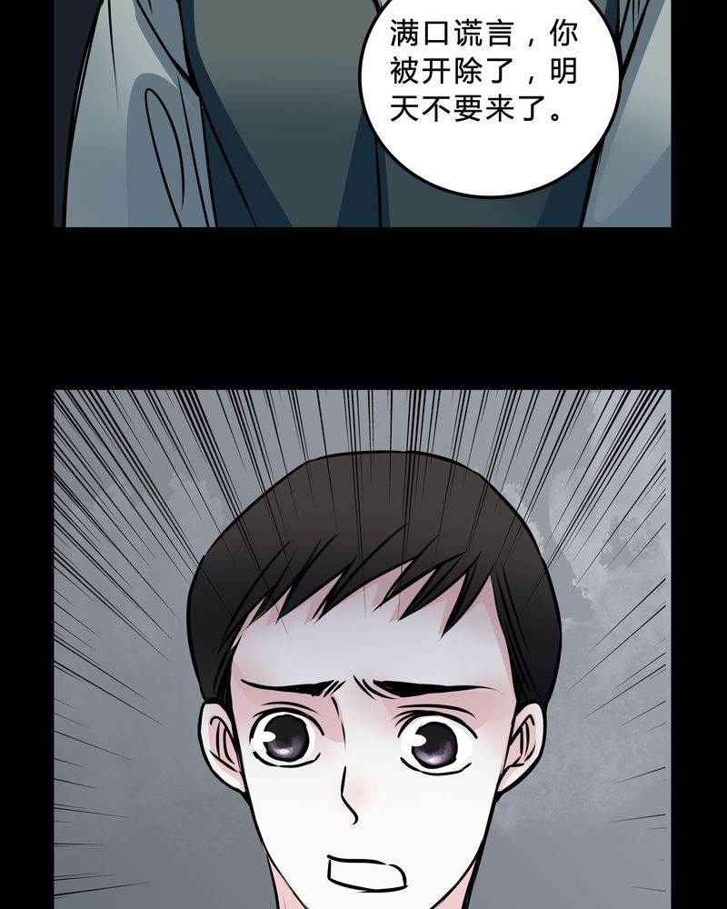 女巫动画片漫画,第47章：同名同姓2图