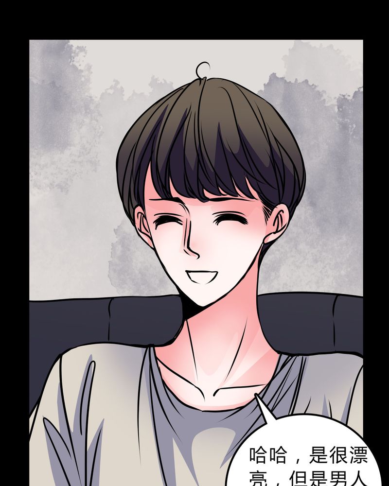 女巫重生记漫画,第51章：假恋情2图