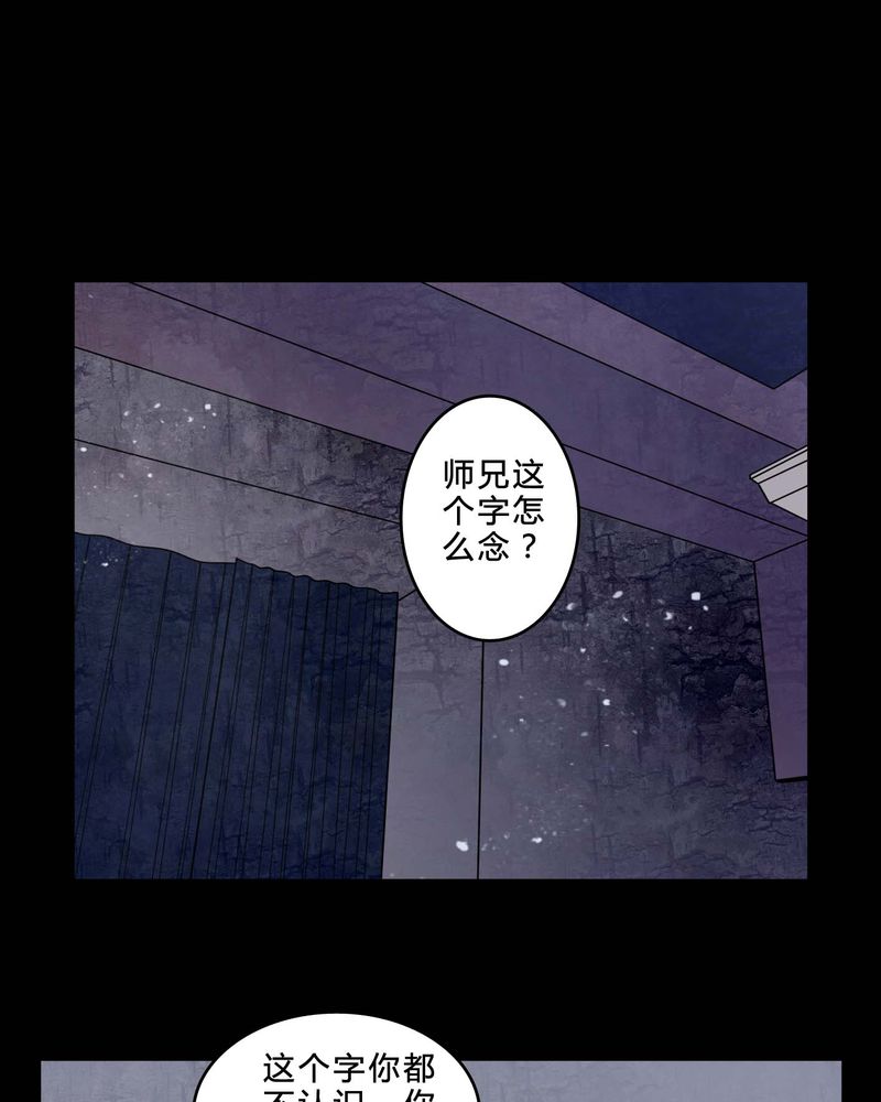 女巫重生记漫画,第85章：我是梦馨予3图