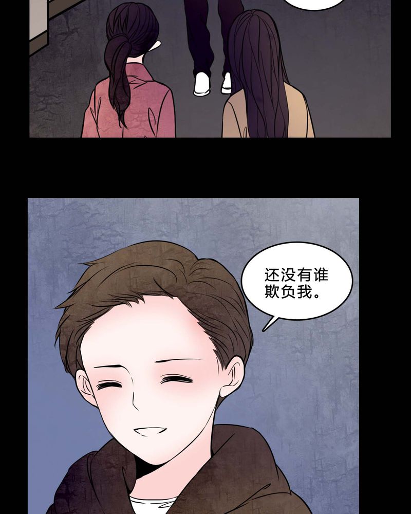女巫动画片漫画,第78章：在一起吧2图