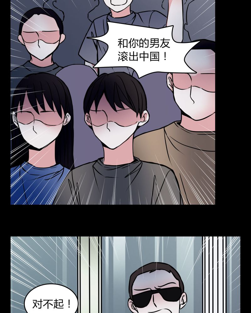 女巫重生记漫画,第60章：解约1图