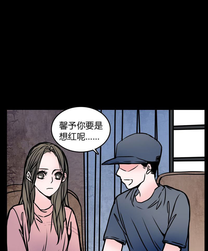 女巫躲猫猫漫画,第63章：徐明显2图