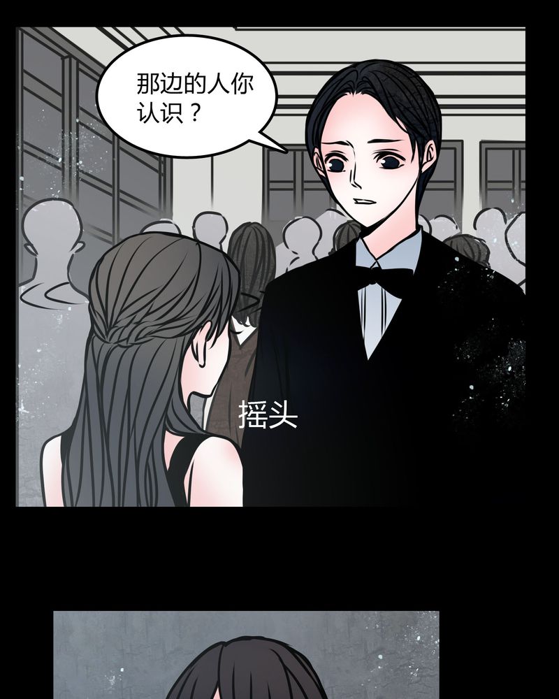 女巫动画片漫画,第70章：塔罗牌4图