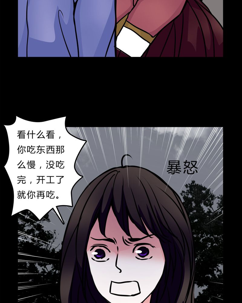 女巫简笔画漫画,第52章：若有所思2图