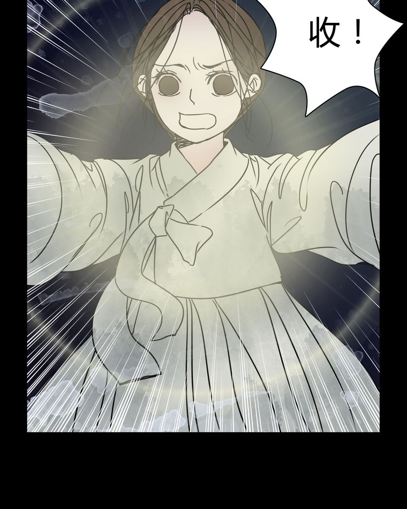 女巫变老鼠国语版漫画,第27章：女巫深夜救人4图