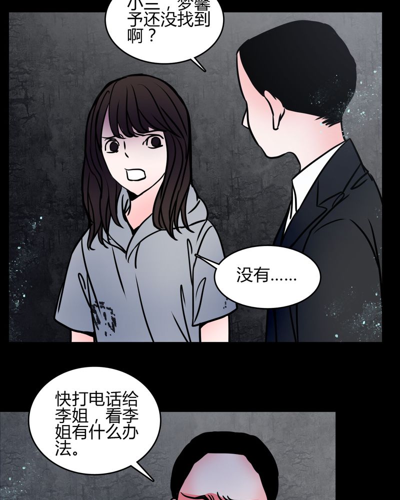 女巫重生记漫画,第67章：又不犯法4图
