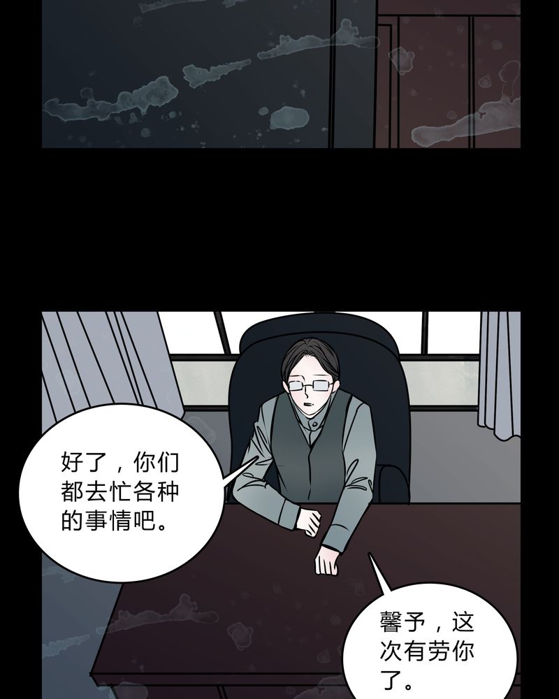 女巫动画片漫画,第48章：危急解除1图
