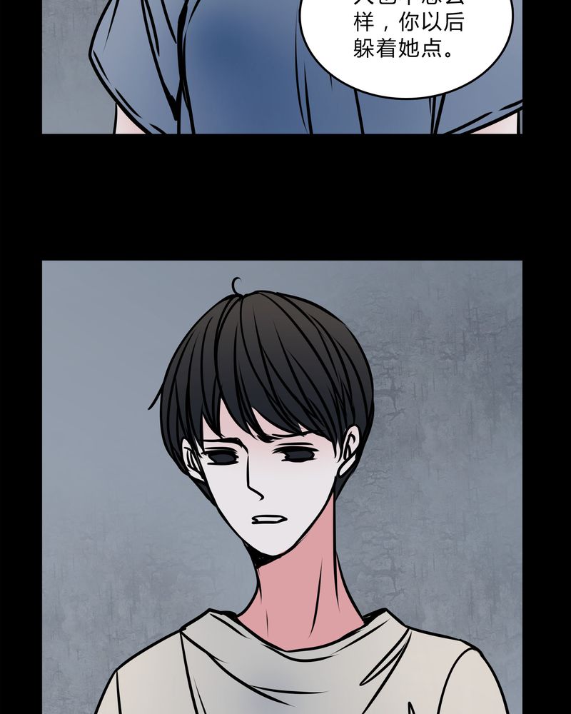 女巫英语漫画,第56章：难道是鬼？2图