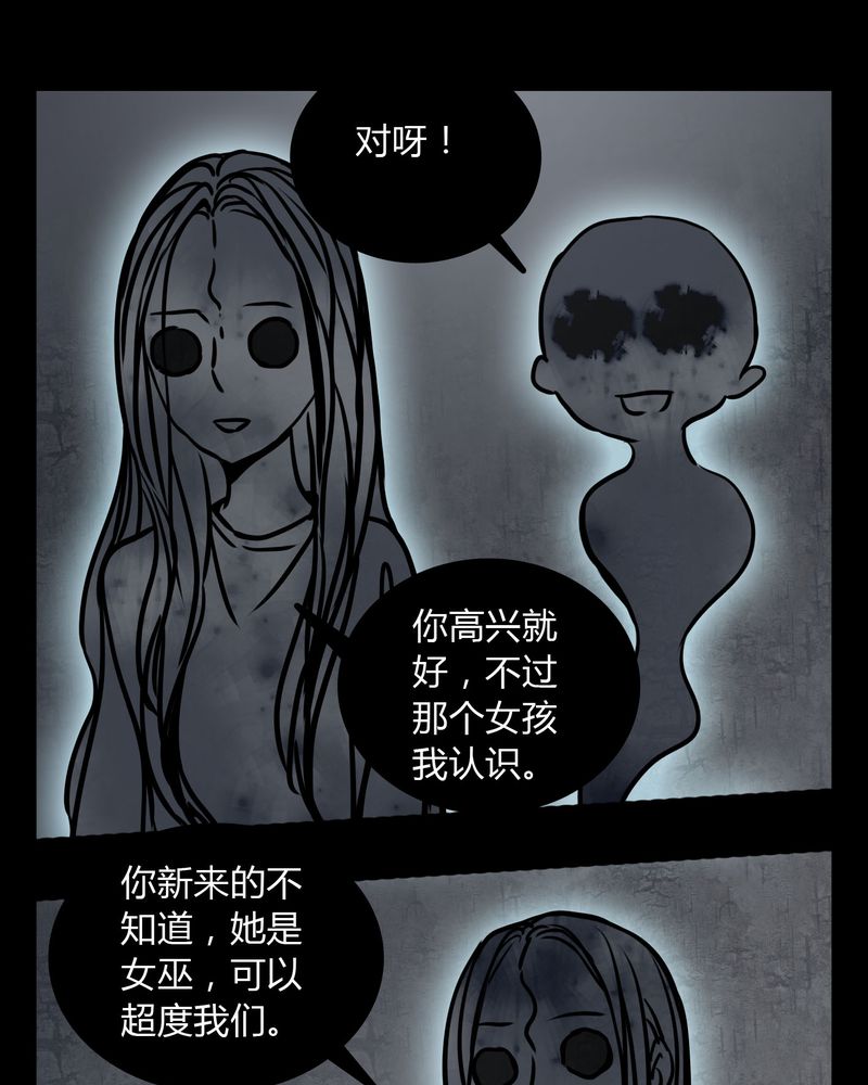 女巫变老鼠国语版漫画,第62章：别动手3图