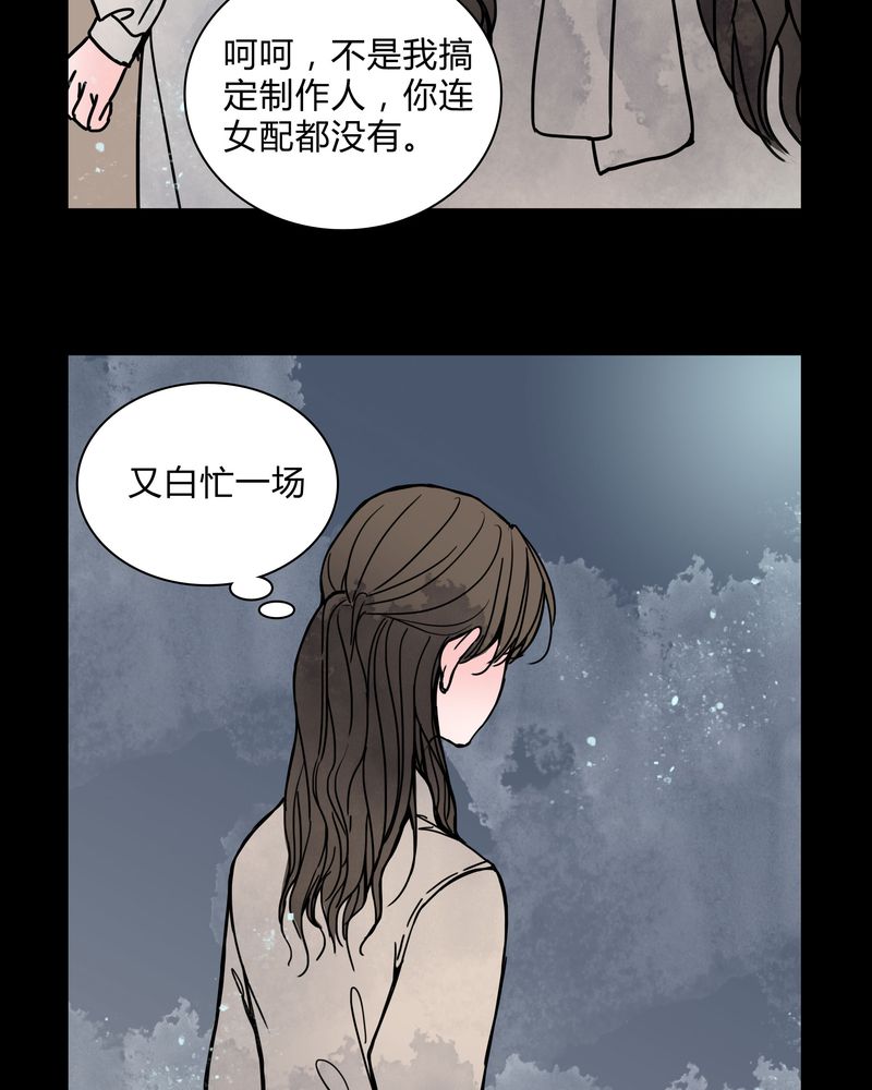 女巫动画片漫画,第30章：走投无路1图