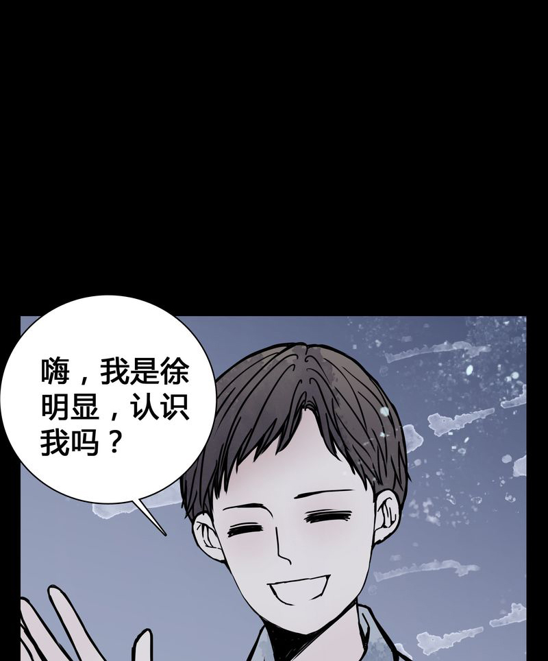 女巫躲猫猫漫画,第23章：世子殿下你怎么在这里？2图