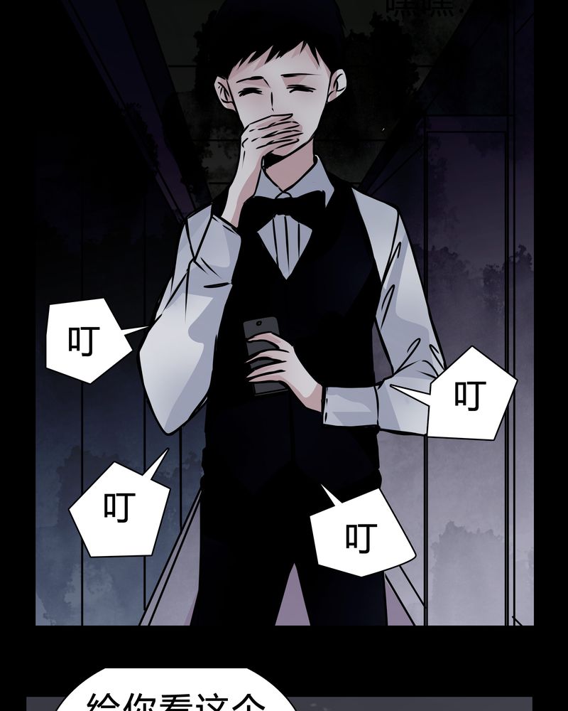 女巫动画片漫画,第15章：只有我看得到？5图