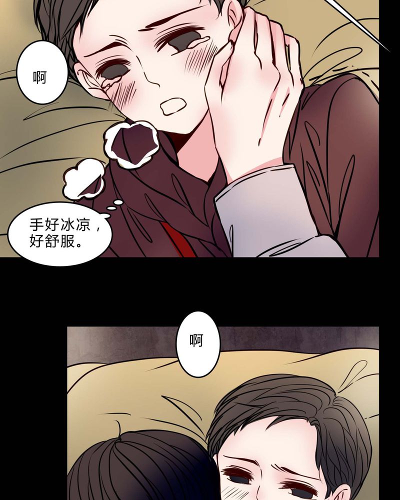 女巫重生记漫画,第76章：有反应2图