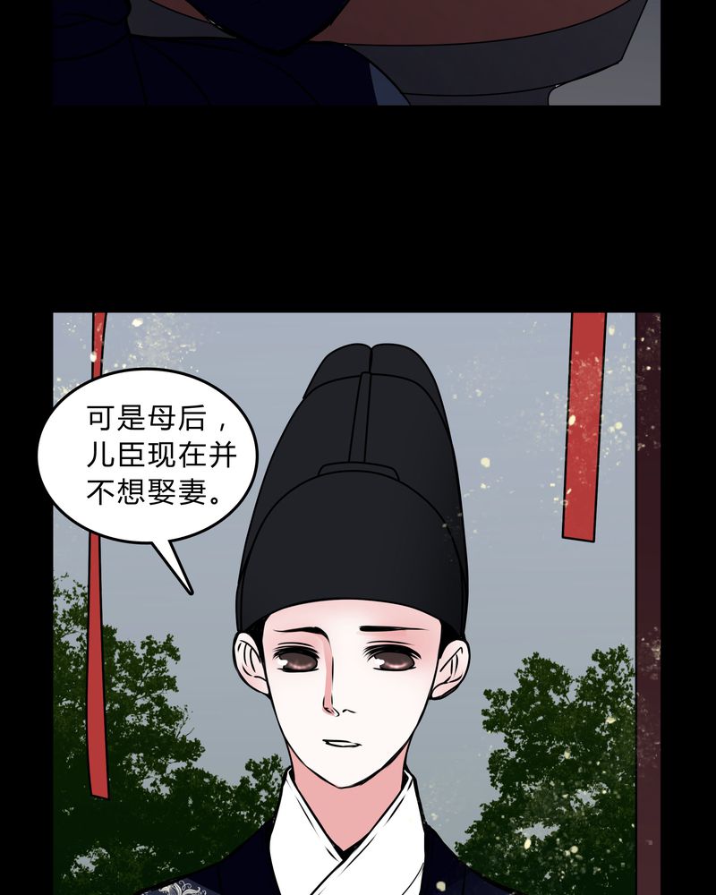 女巫动画片漫画,第44章：世子妃1图