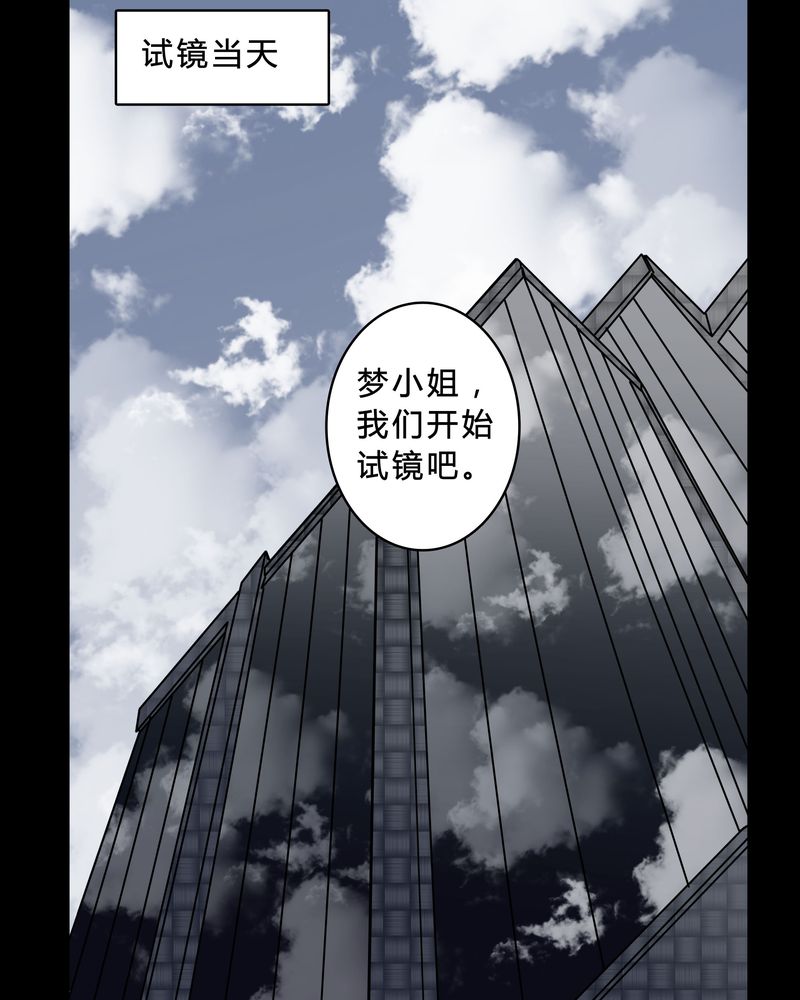 女巫重生记漫画,第42章：身份差距2图