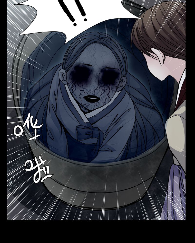 女巫重生记漫画,第9章：转煞3图