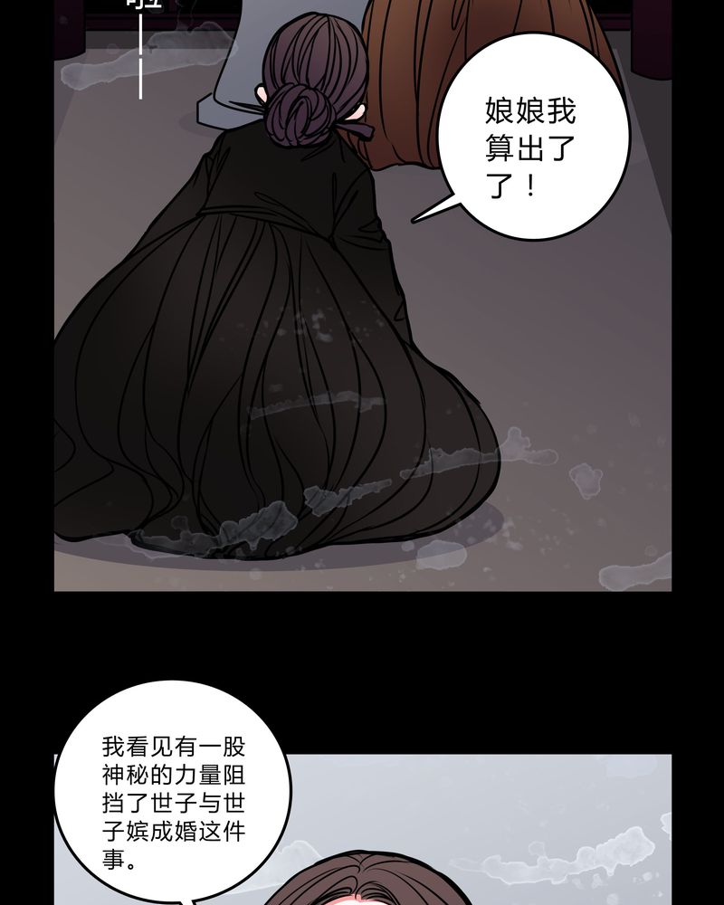 女巫重生记漫画,第45章：女巫失踪4图