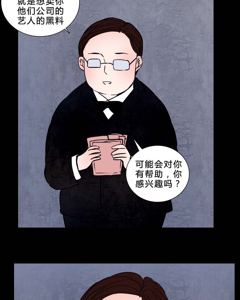 女巫重生记漫画,第82章：无法控制1图