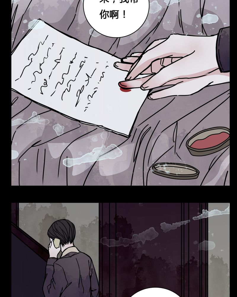 女巫重生记漫画,第22章：男主听见女主说韩语？5图