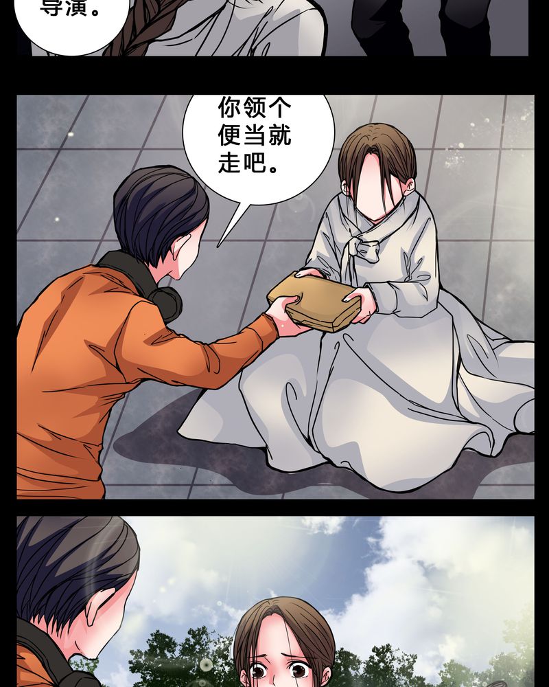 女巫重生记漫画百度云漫画,第3章：我在阴间吗1图