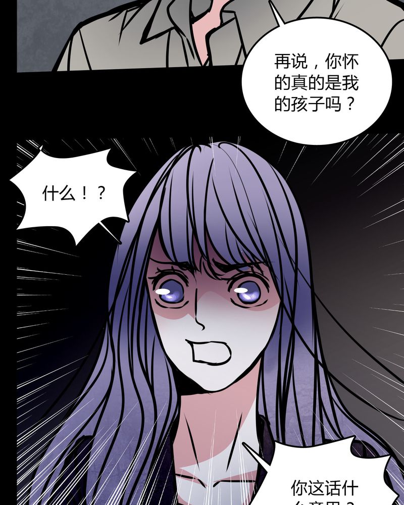 女巫动画片漫画,第58章：孩子是谁的？1图