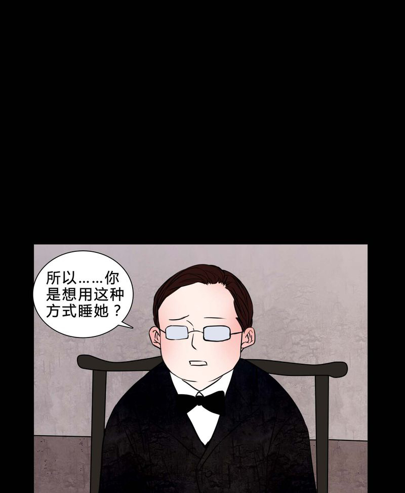 女巫重生记漫画,第82章：无法控制2图