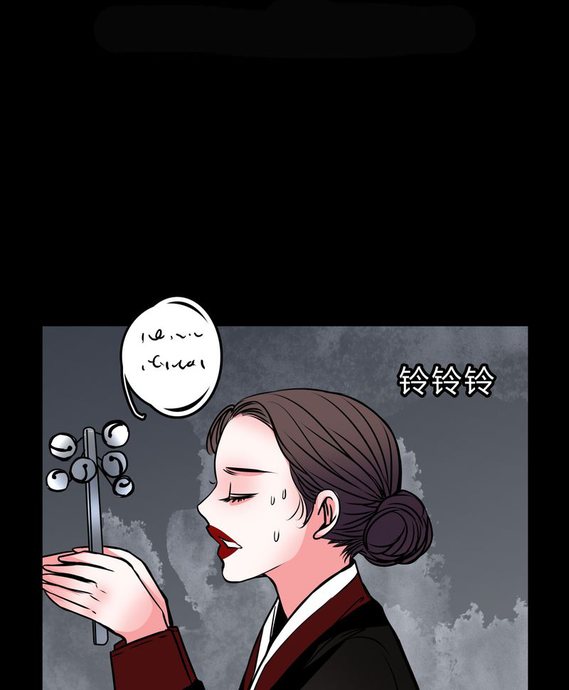 女巫重生记漫画,第45章：女巫失踪2图