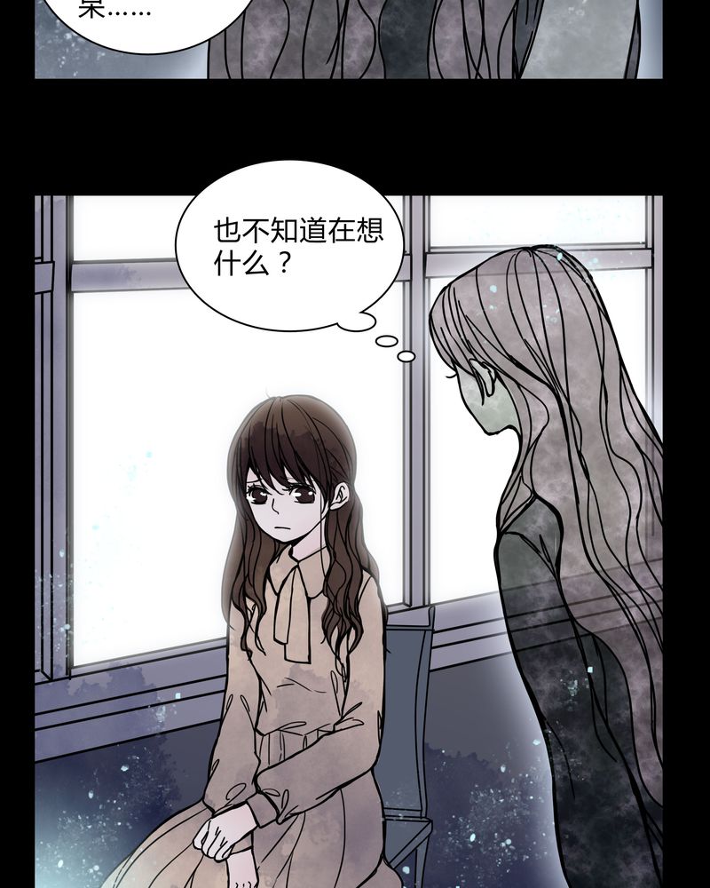 女巫躲猫猫漫画,第30章：走投无路3图